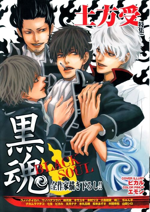 Kurotama -Black Soul- page 1 full