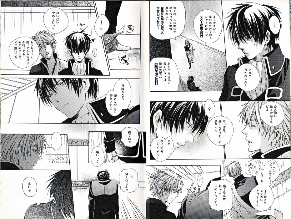 Kurotama -Black Soul- page 10 full