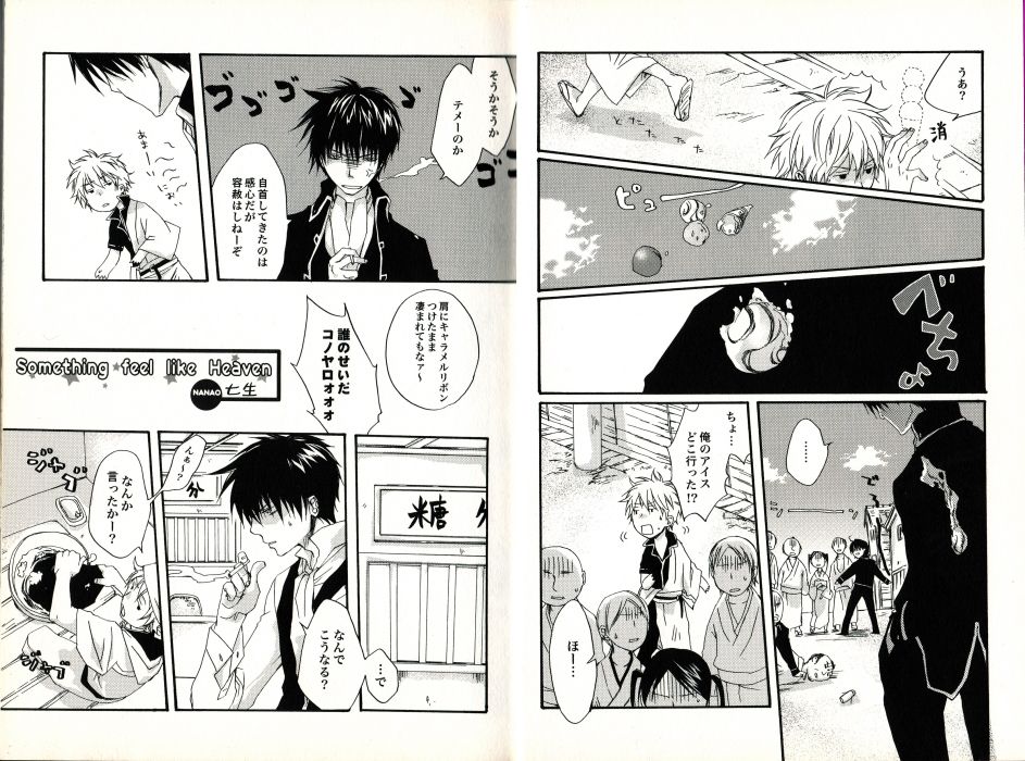 Kurotama -Black Soul- page 4 full