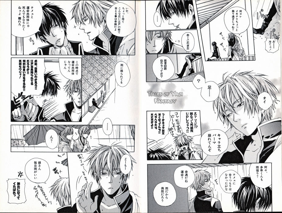 Kurotama -Black Soul- page 8 full