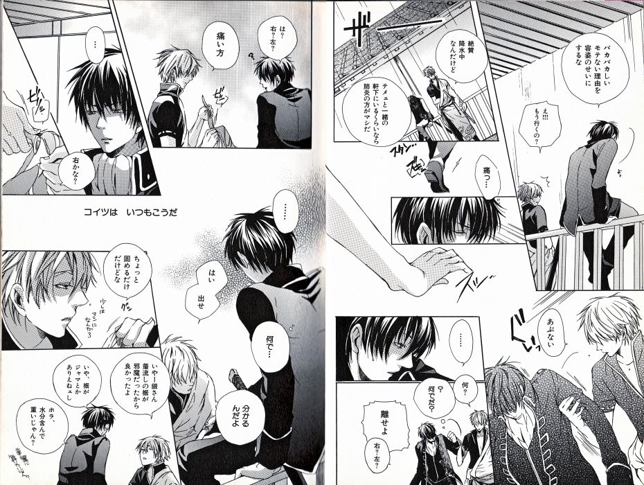 Kurotama -Black Soul- page 9 full