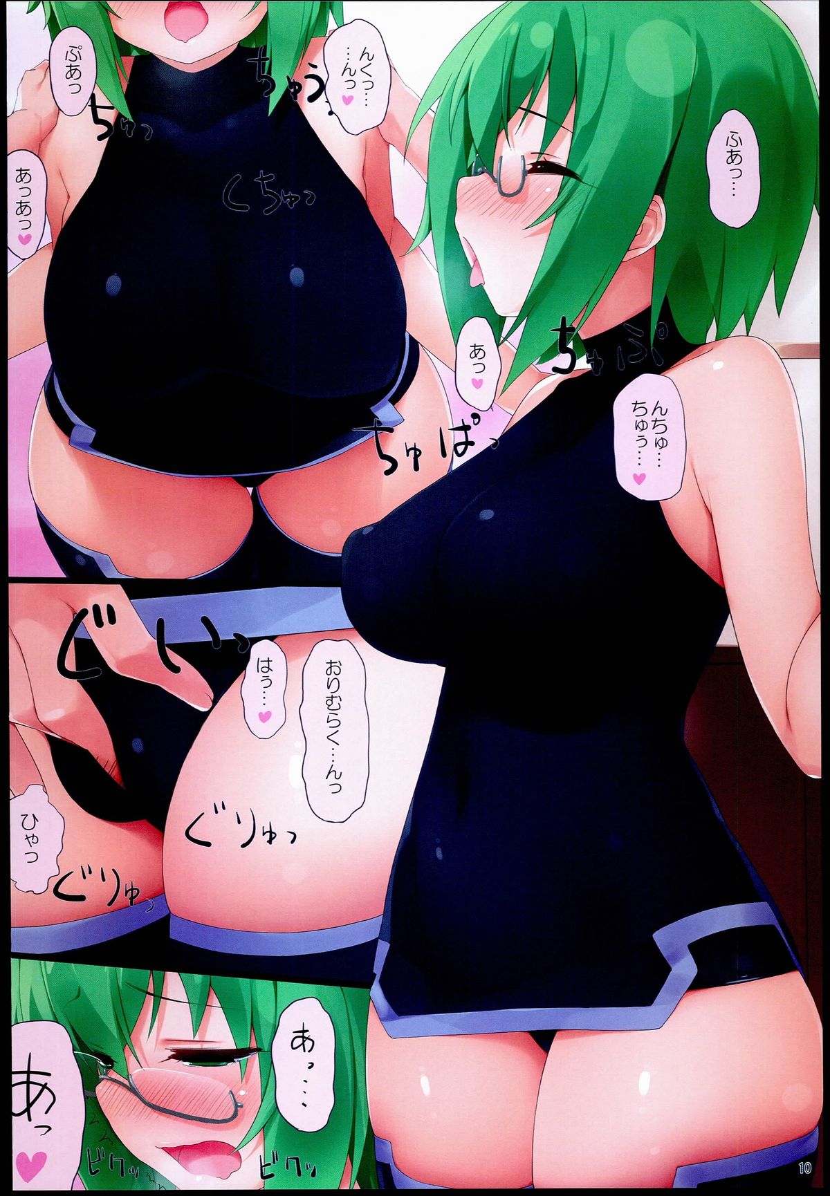 Yamada-sensei to Ichaicha page 10 full