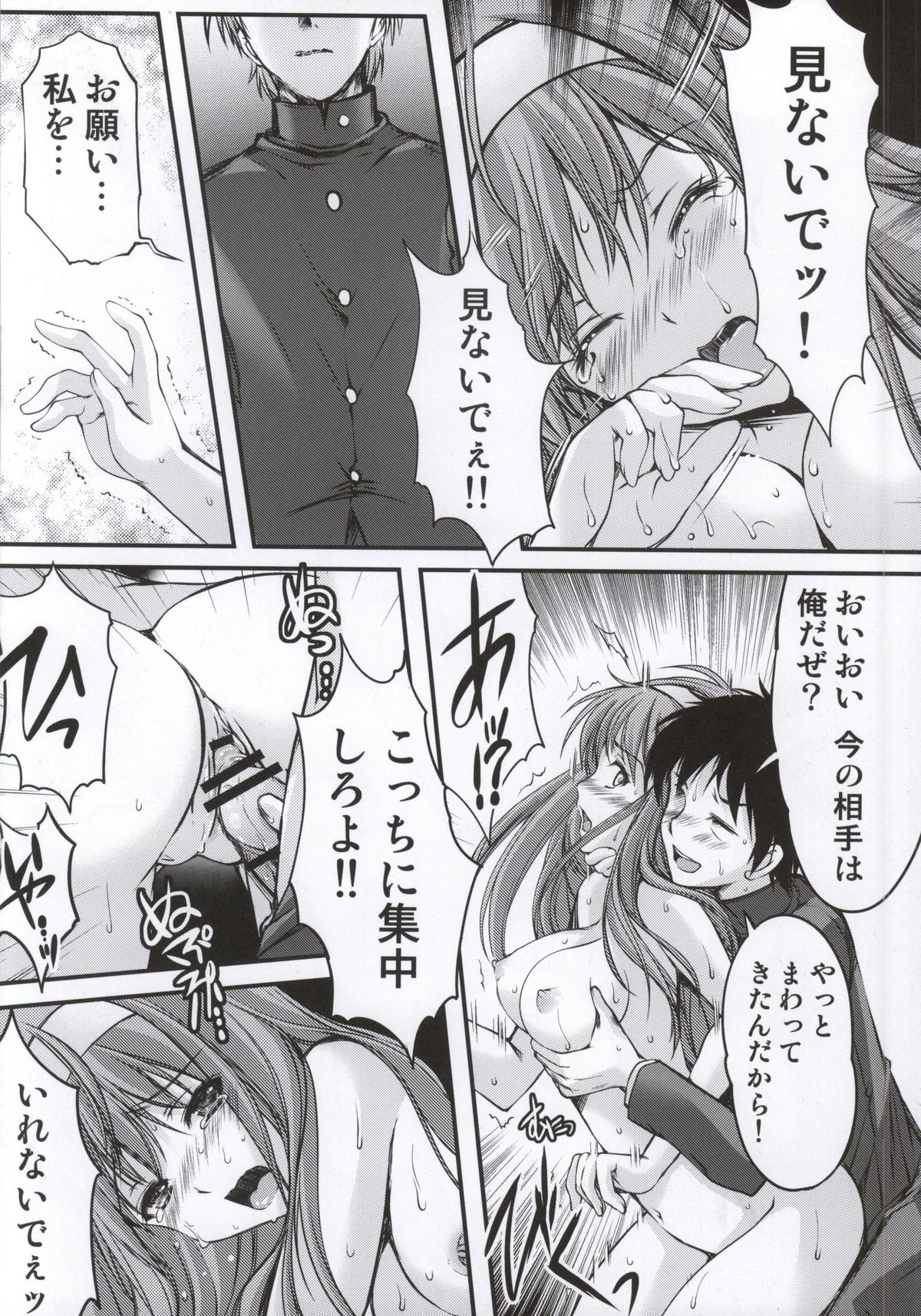 Shiori Dai-Nijuuichi-Shou Saigo no Kizuna page 3 full