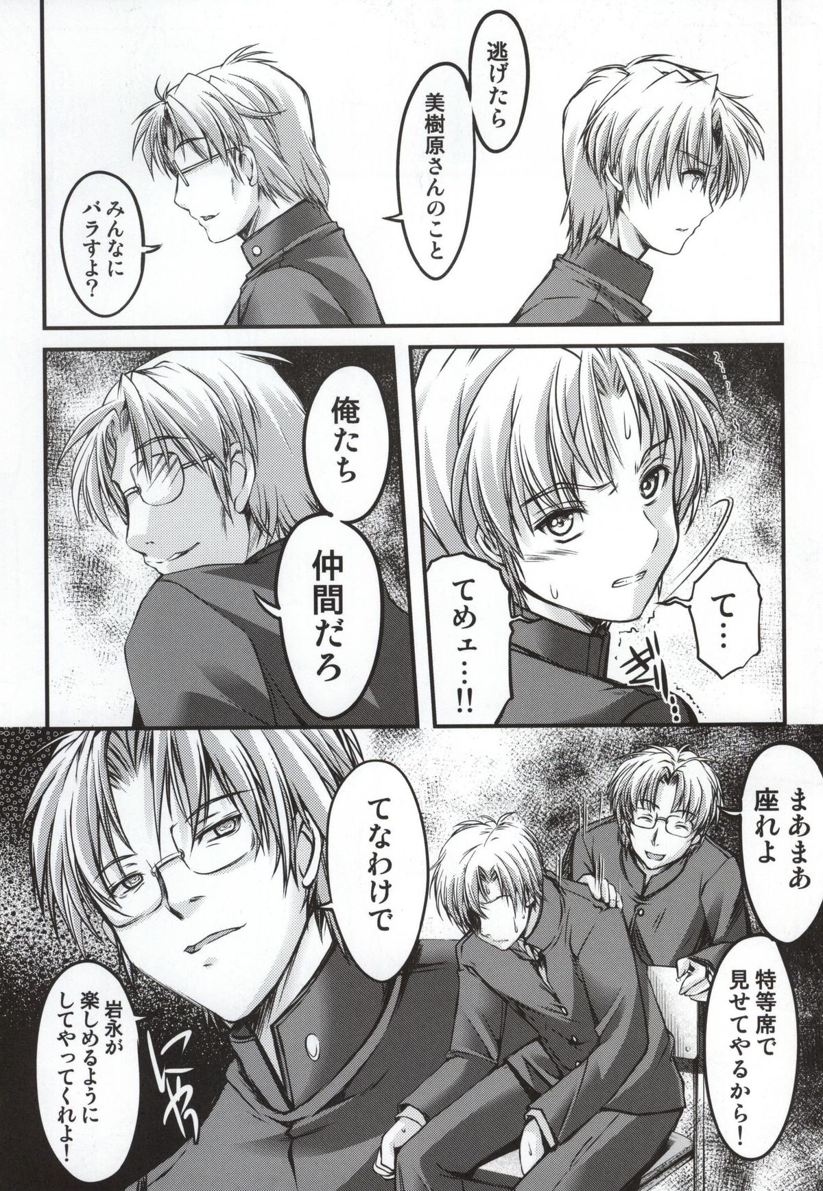 Shiori Dai-Nijuuichi-Shou Saigo no Kizuna page 6 full