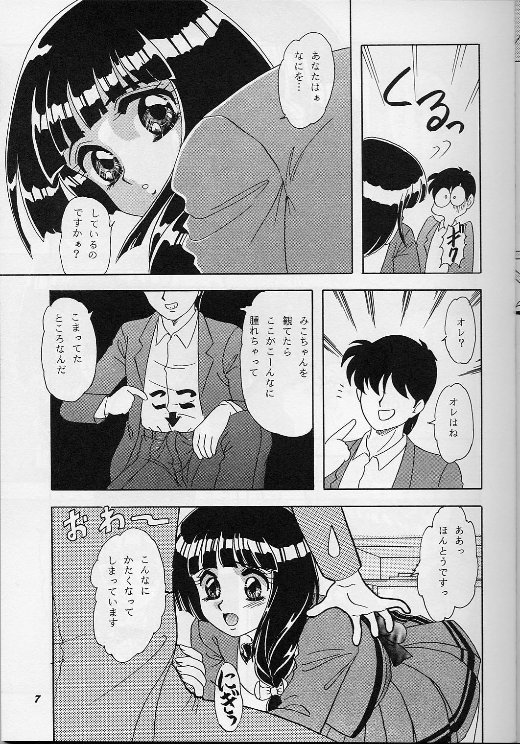 Lunch Box 38 - Toshishita no Onnanoko 1-2 Soushuuhen page 6 full
