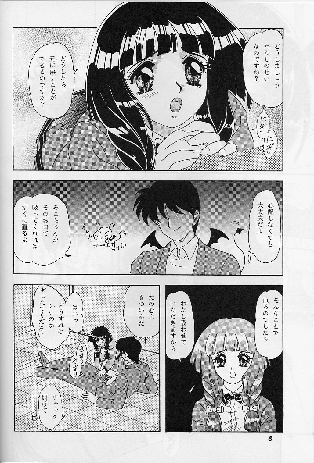 Lunch Box 38 - Toshishita no Onnanoko 1-2 Soushuuhen page 7 full