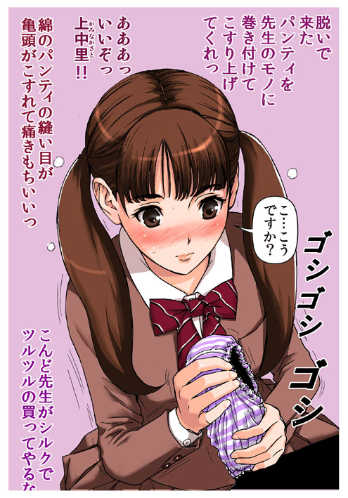 ゲスイ先生 page 3 full