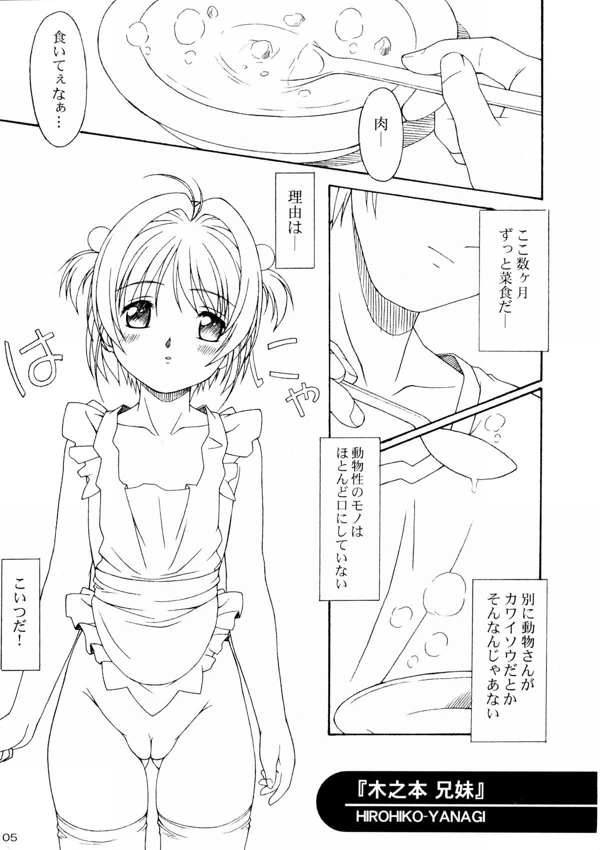 Myafu Myafu page 4 full