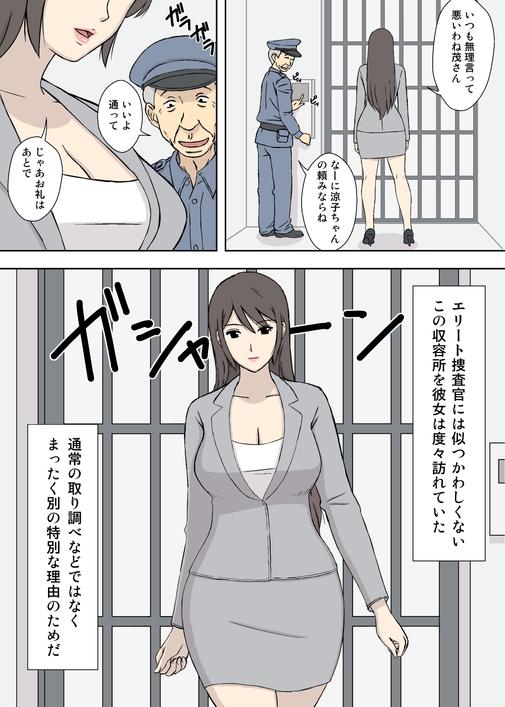 Chichi Musume - Ryouko to Kyouko page 3 full