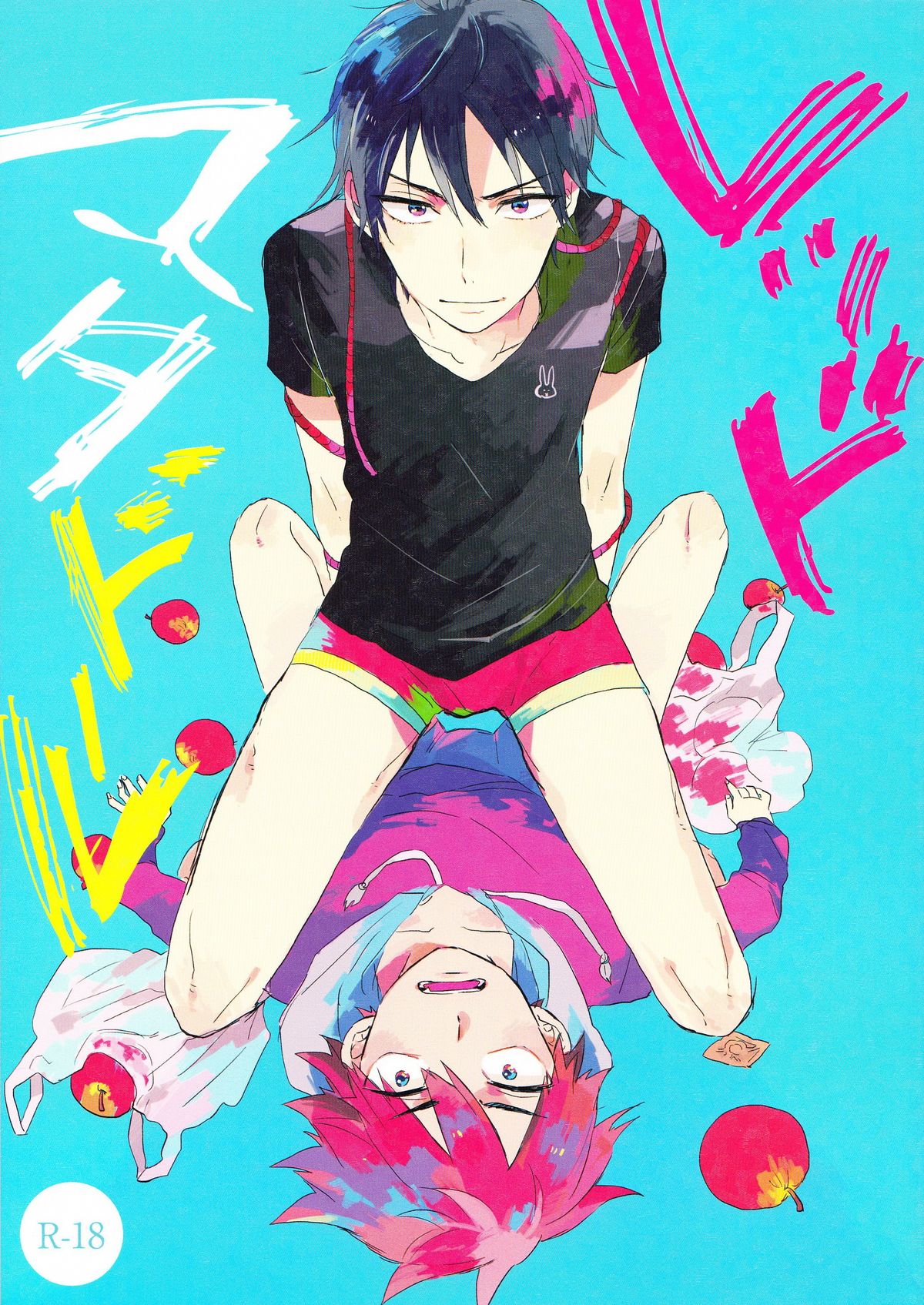 Red Matador page 1 full