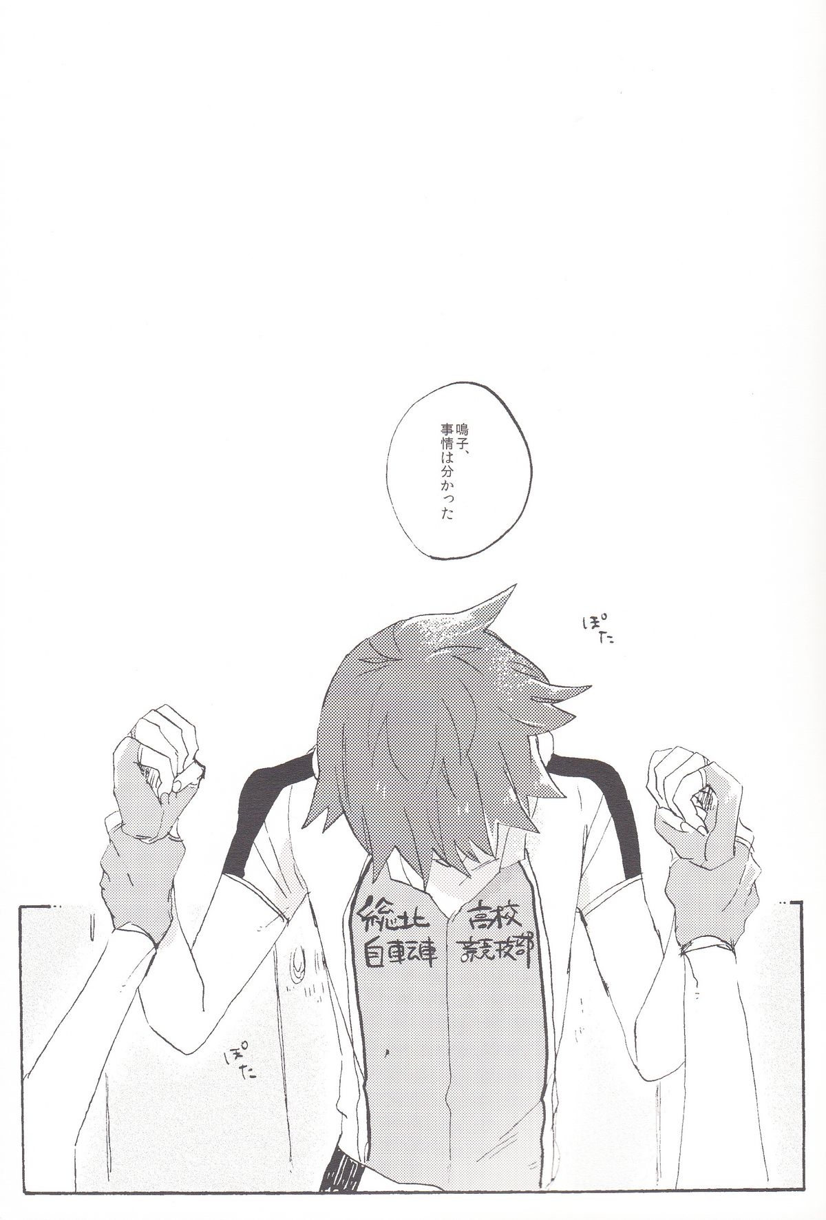 Red Matador page 4 full