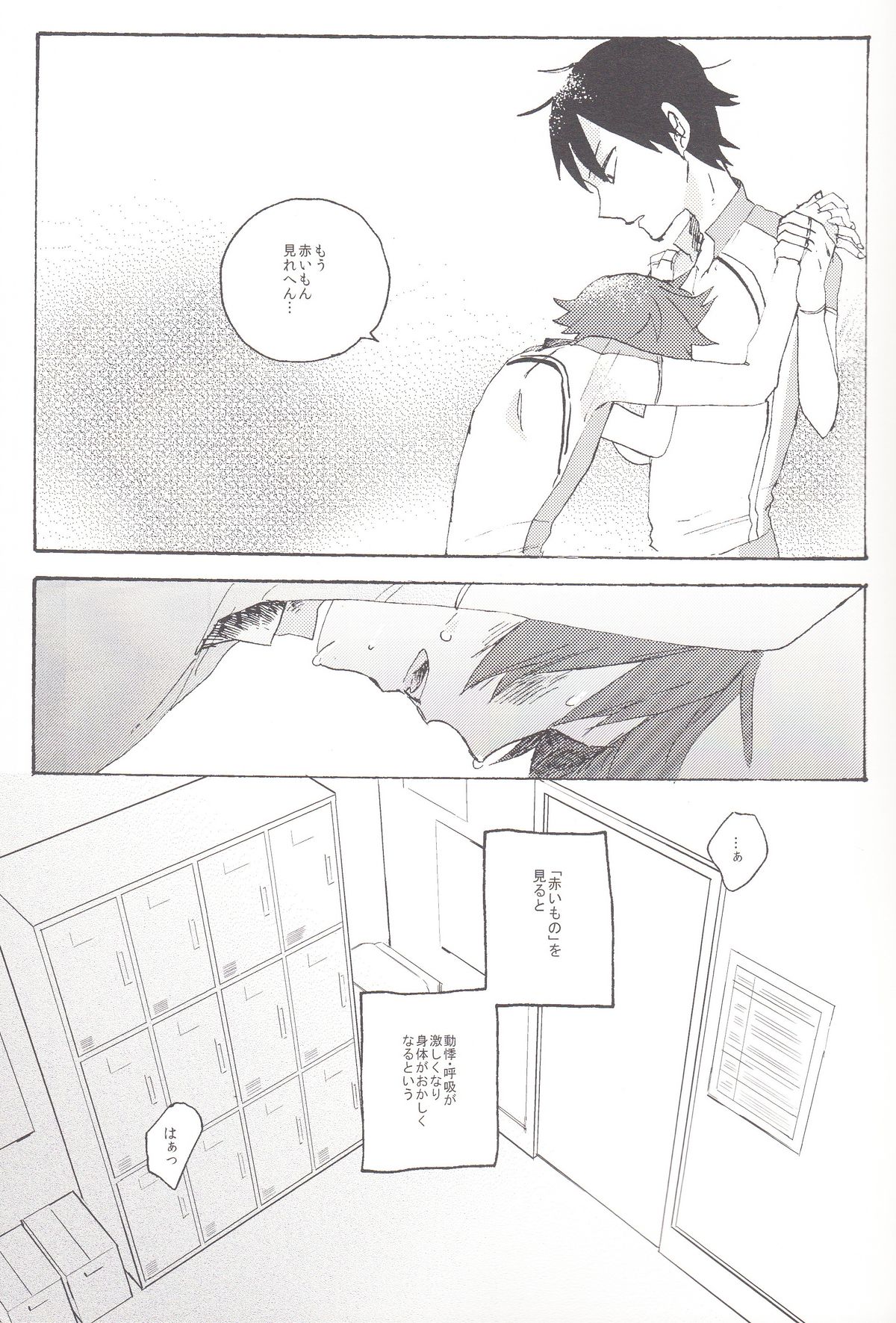 Red Matador page 6 full