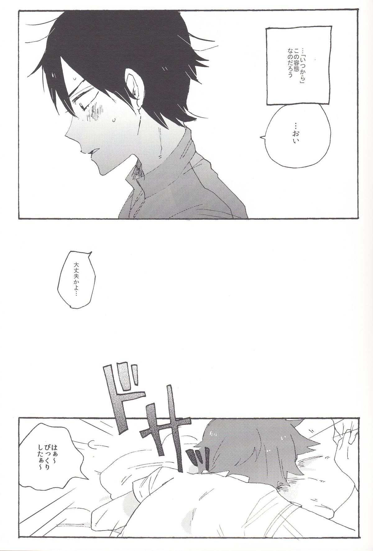 Red Matador page 8 full