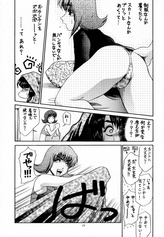 Koshouchuu 5 page 10 full