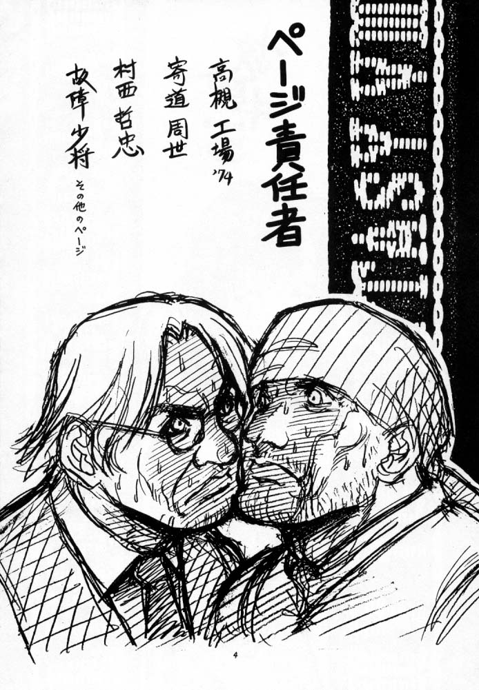 Koshouchuu 5 page 3 full