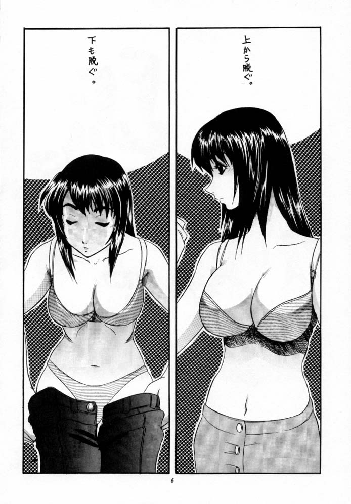 Koshouchuu 5 page 5 full