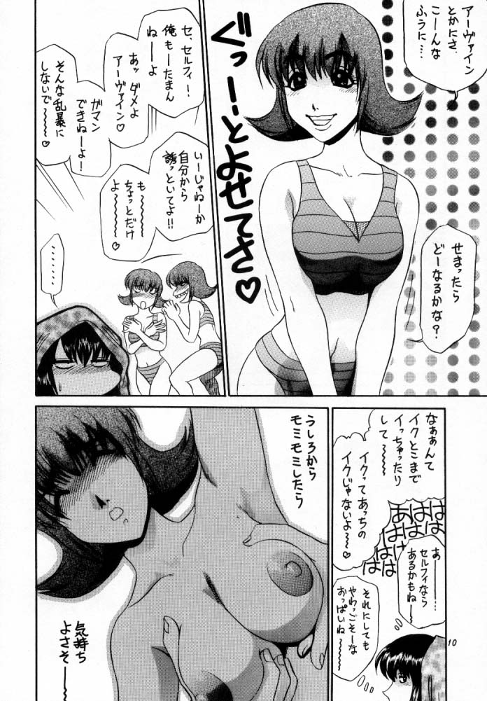 Koshouchuu 5 page 9 full