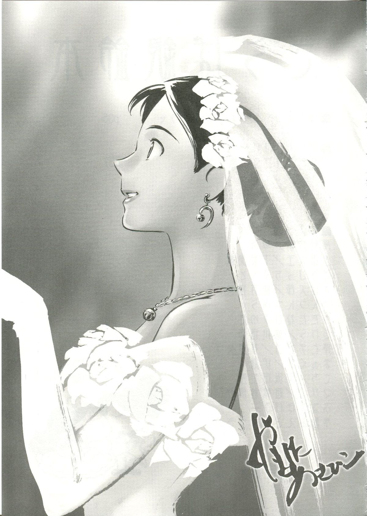 Saraba Ginrei Hon page 5 full