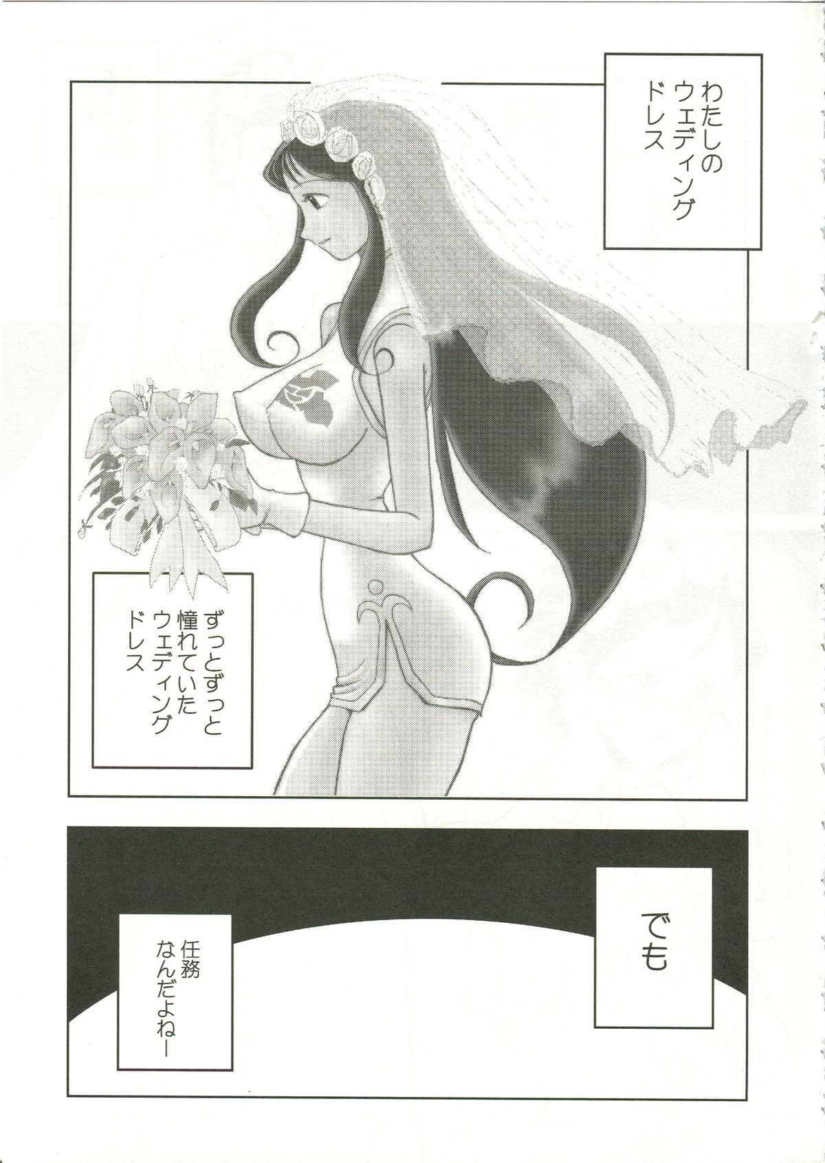 Saraba Ginrei Hon page 7 full