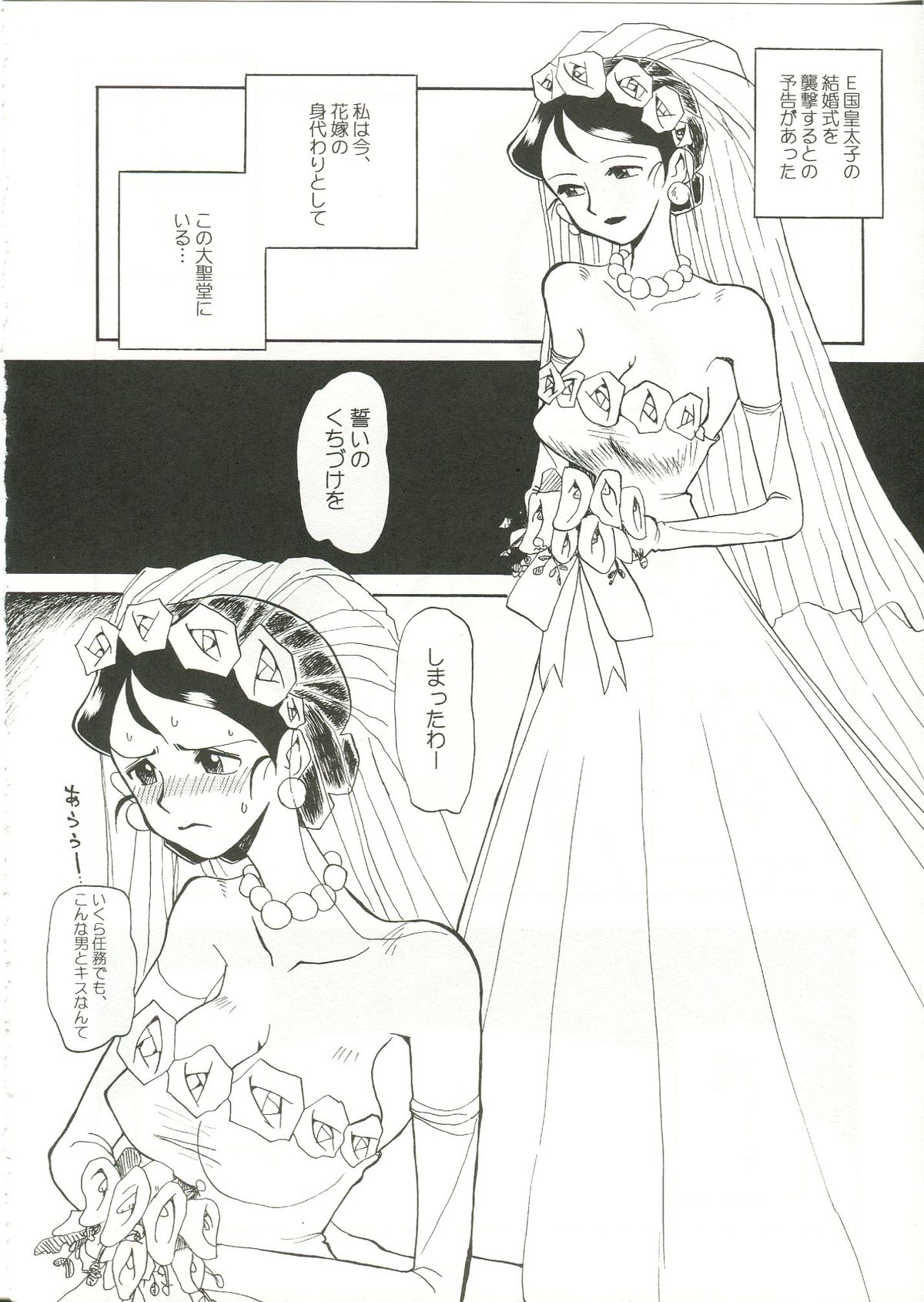 Saraba Ginrei Hon page 8 full