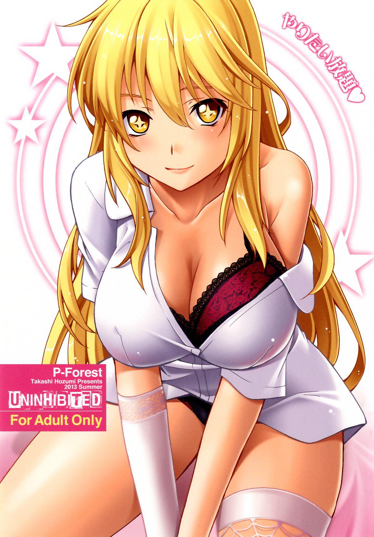 Yaritai Houdai I As Much as You'd Like page 1 full