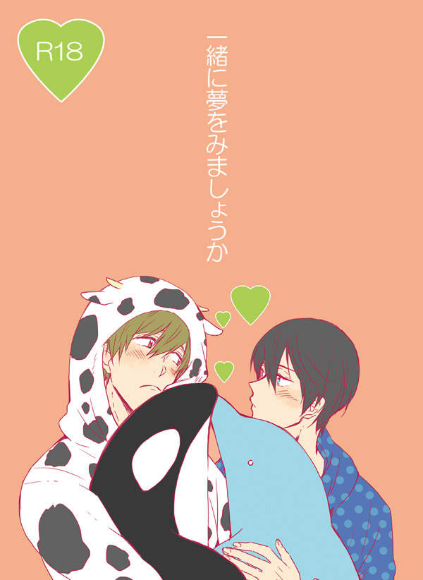 Issho ni Yume o Mimashouka page 1 full