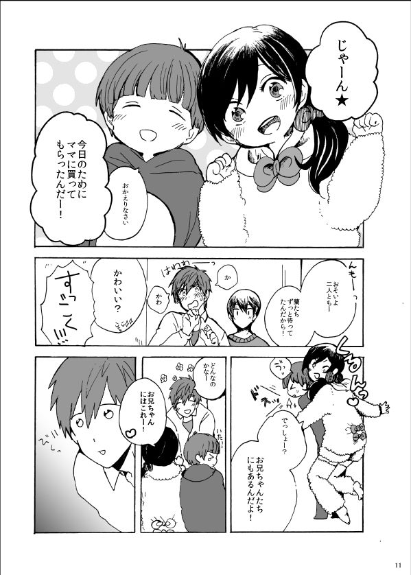 Issho ni Yume o Mimashouka page 10 full