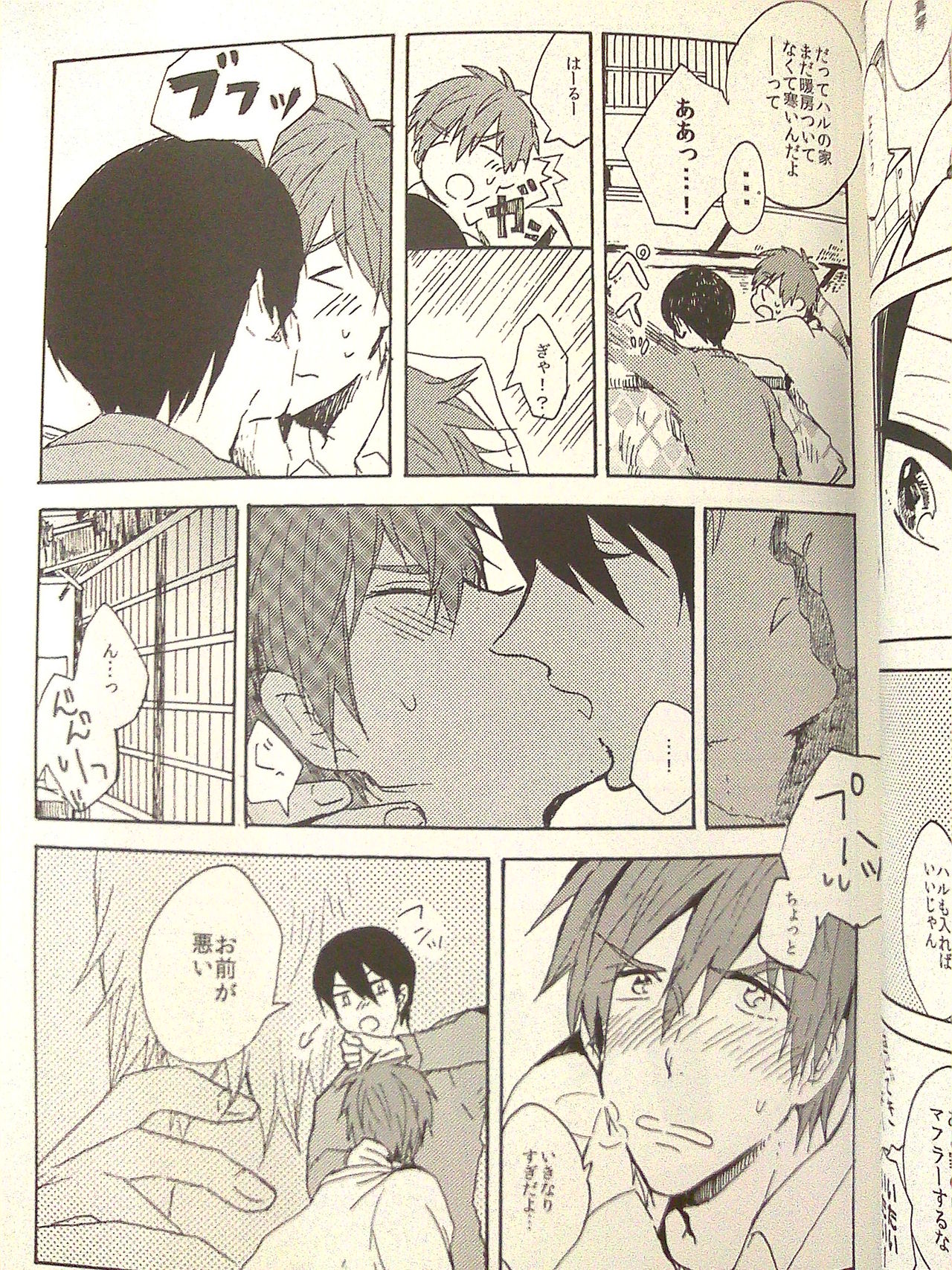 Issho ni Yume o Mimashouka page 6 full