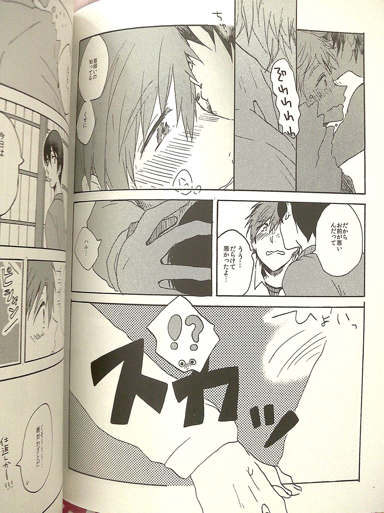 Issho ni Yume o Mimashouka page 7 full