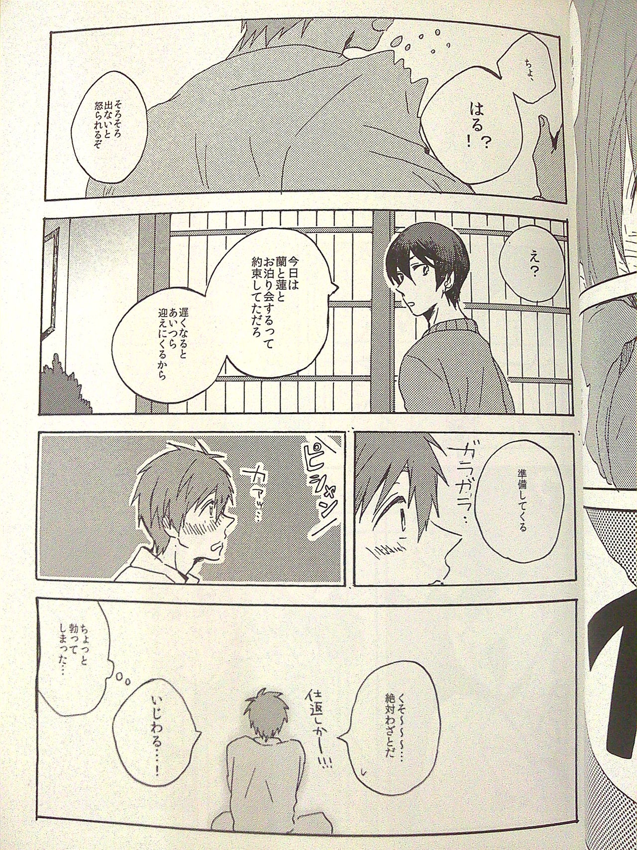 Issho ni Yume o Mimashouka page 8 full