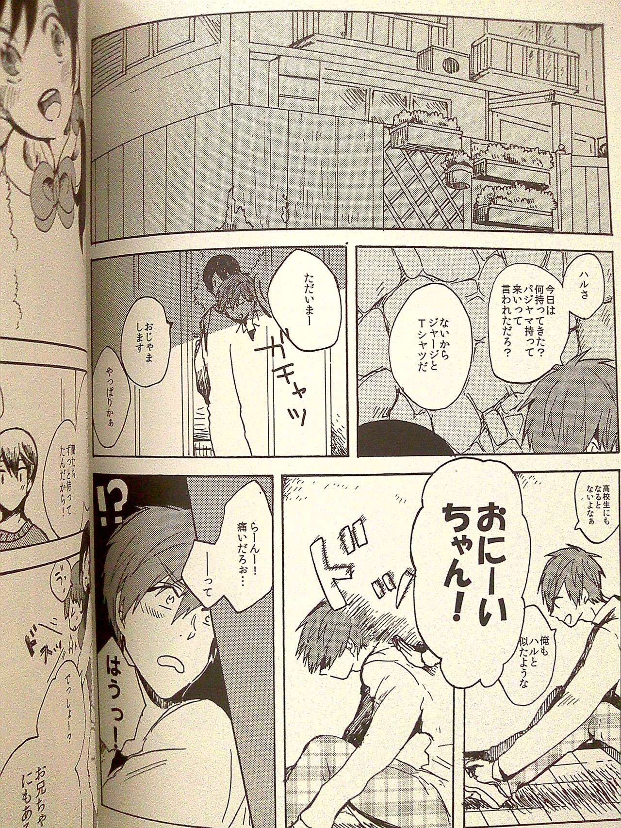 Issho ni Yume o Mimashouka page 9 full