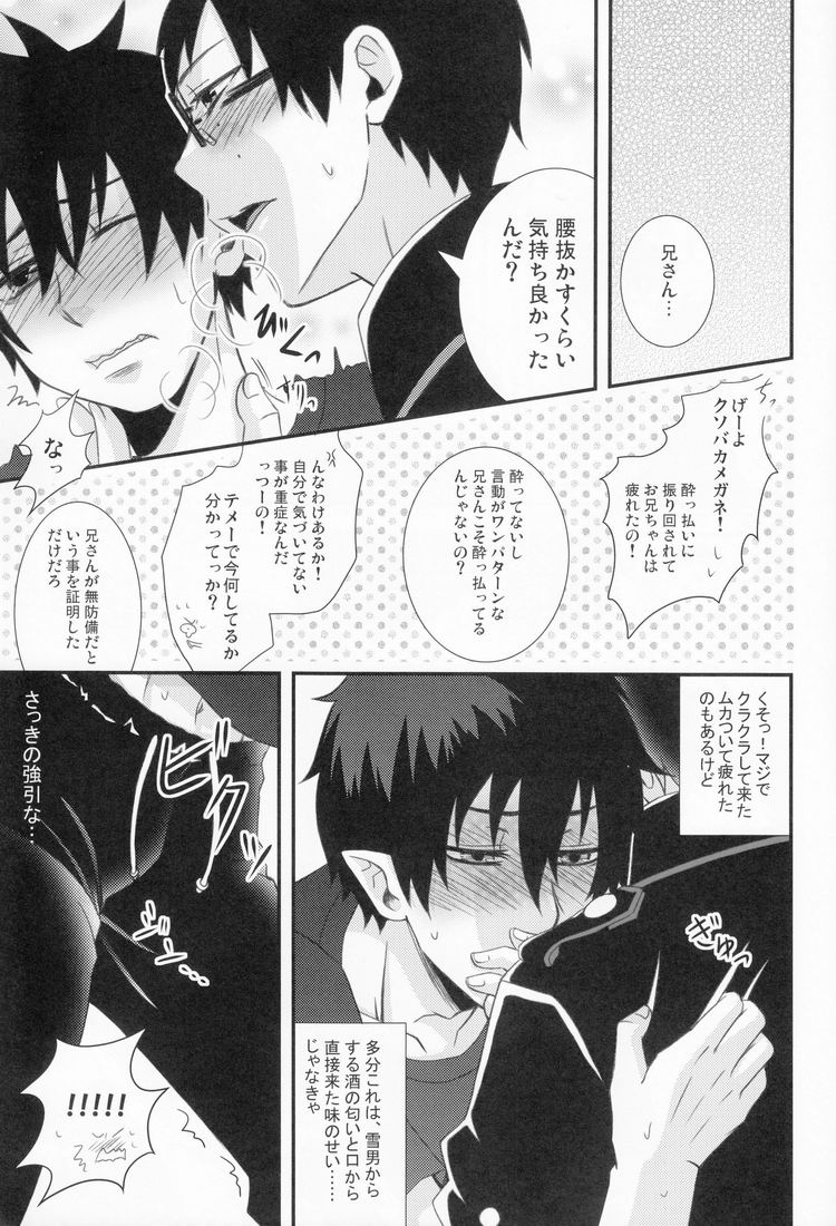 Don’t drink to excess! page 10 full