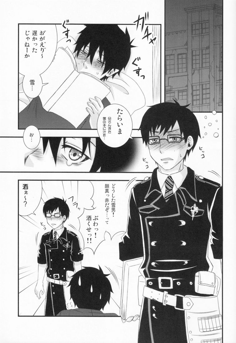 Don’t drink to excess! page 4 full