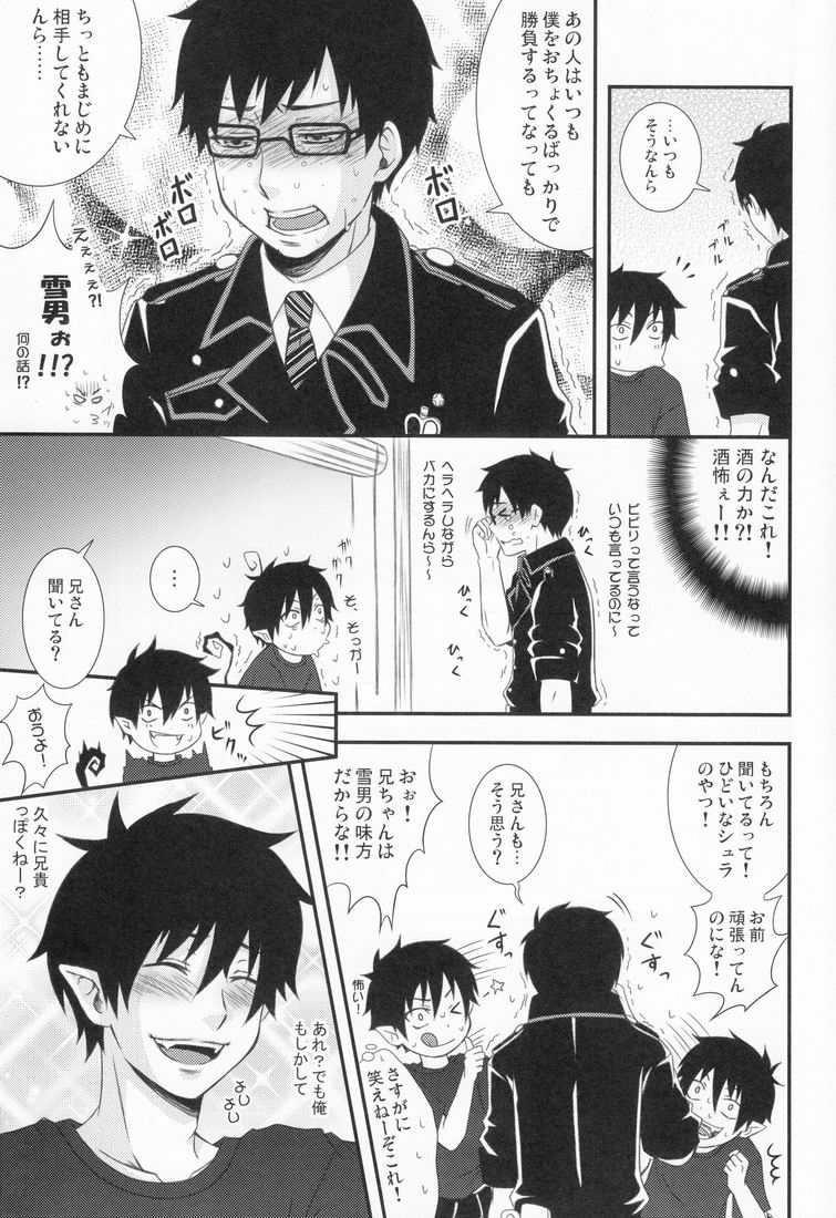 Don’t drink to excess! page 6 full