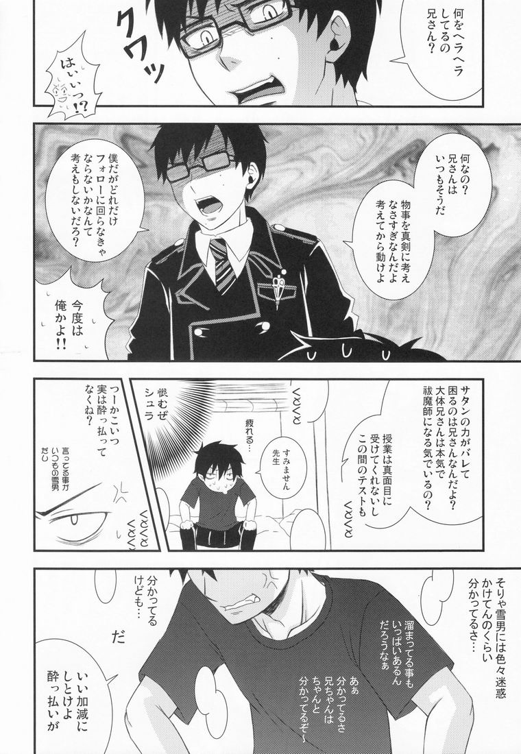 Don’t drink to excess! page 7 full