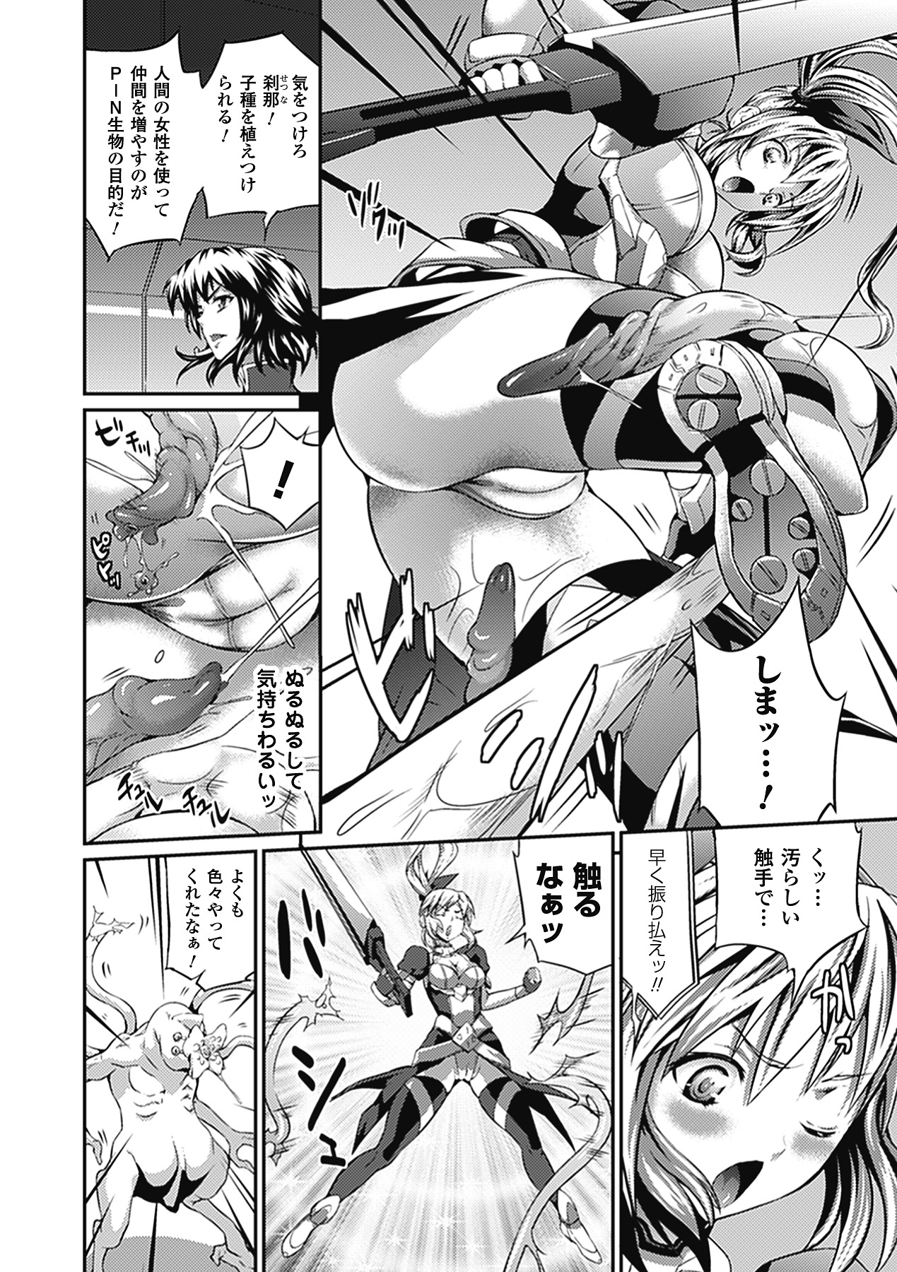 Busou Senki ~Shokuetsu no Nie~ page 6 full