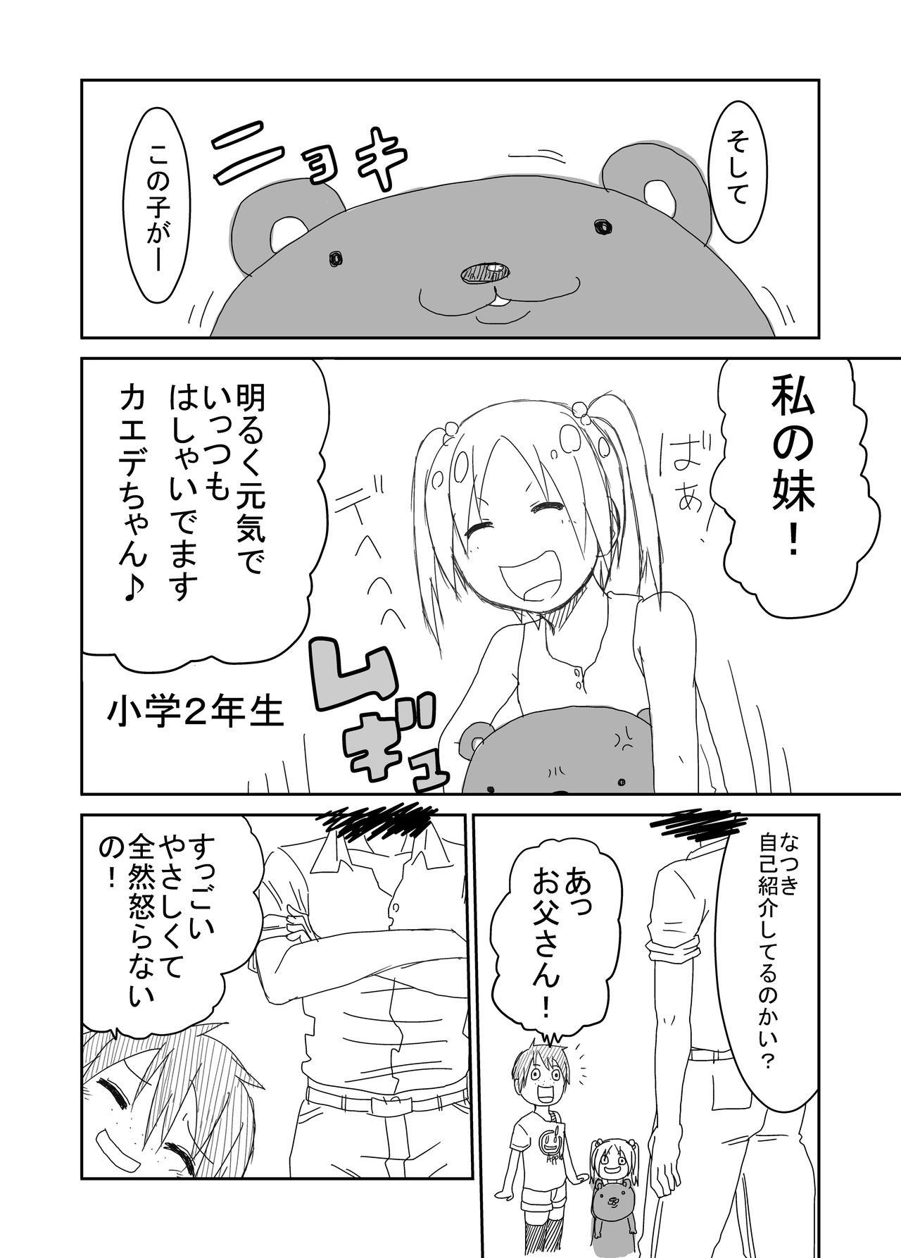 SEVEN H MILLION page 4 full