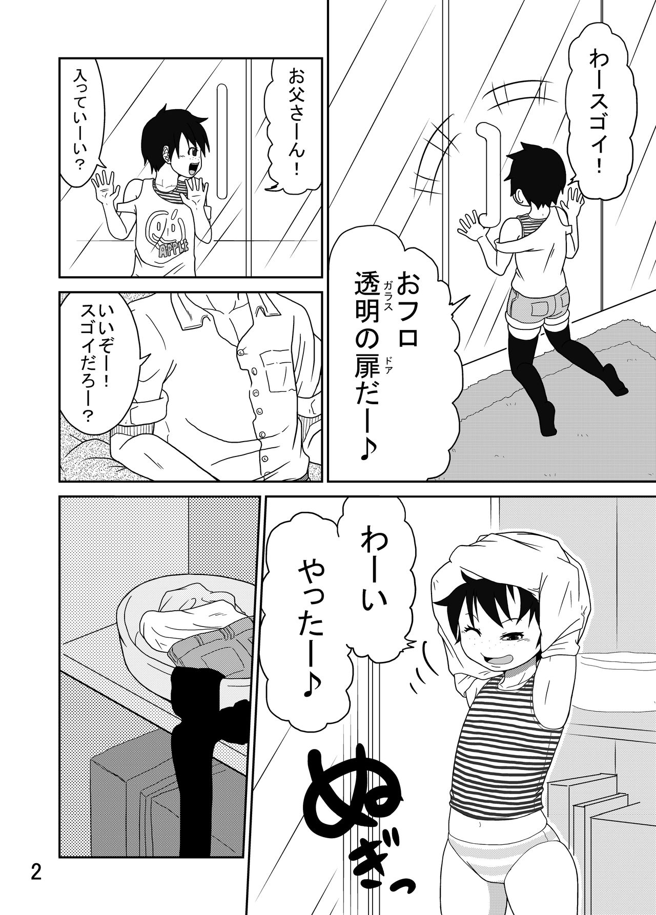 SEVEN H MILLION page 8 full