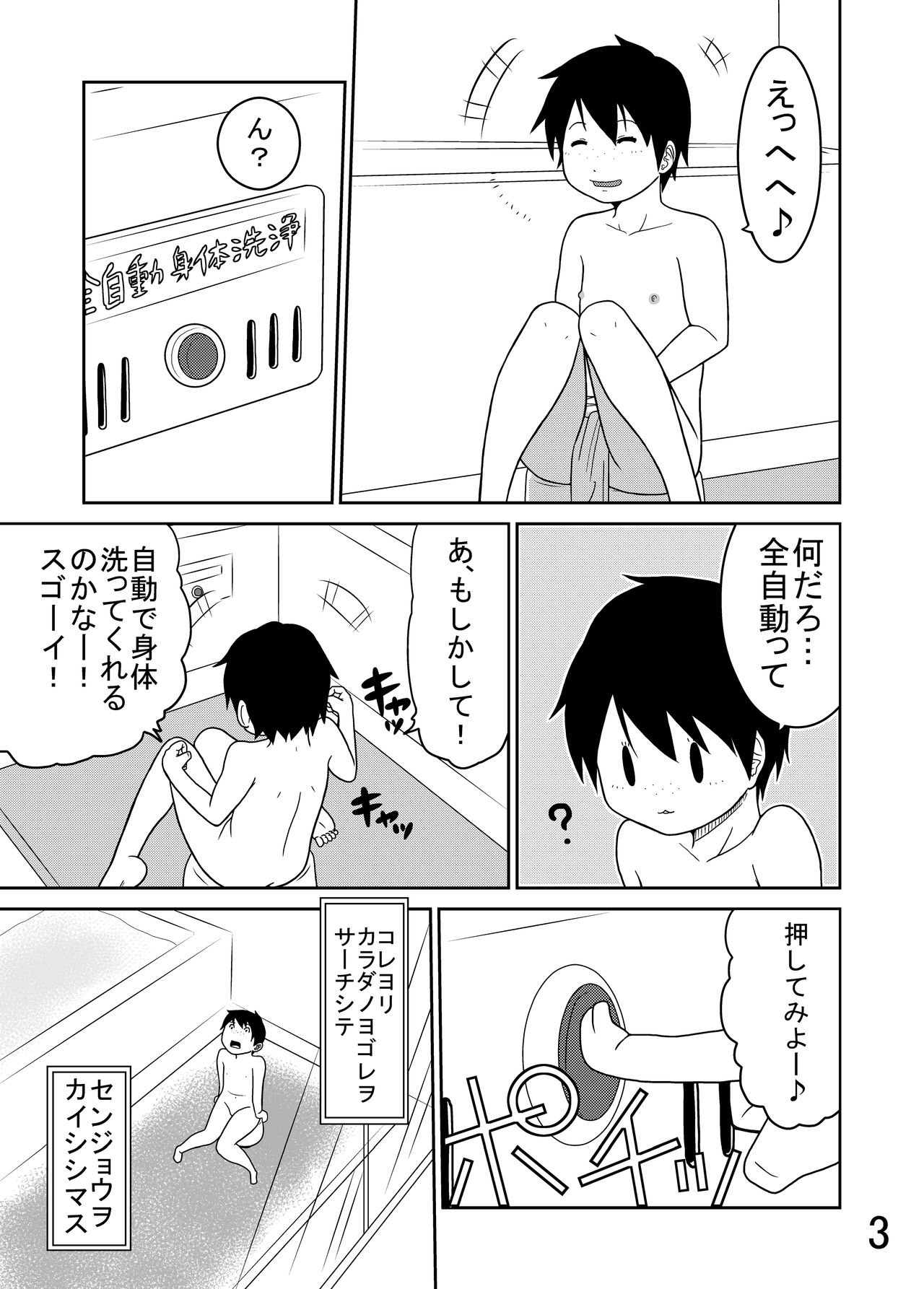 SEVEN H MILLION page 9 full