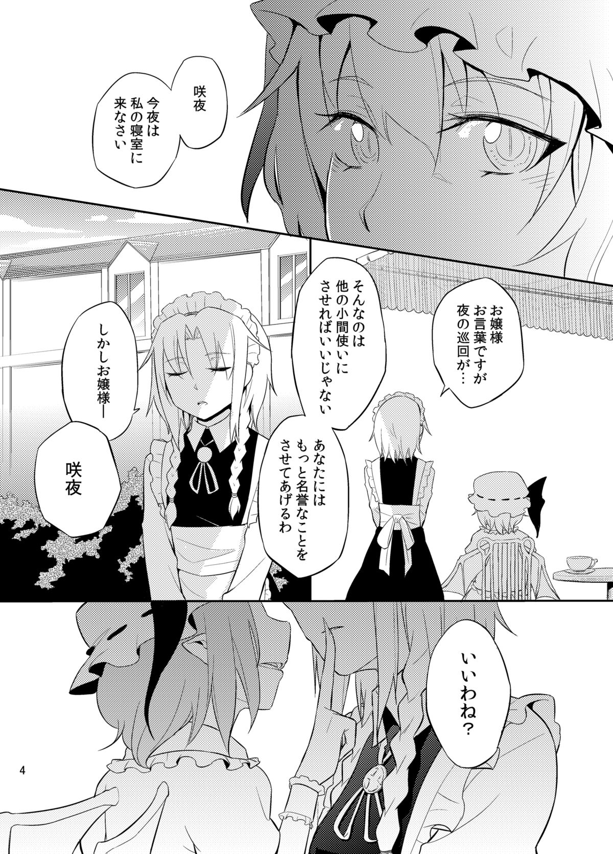 Michiru Karada page 5 full