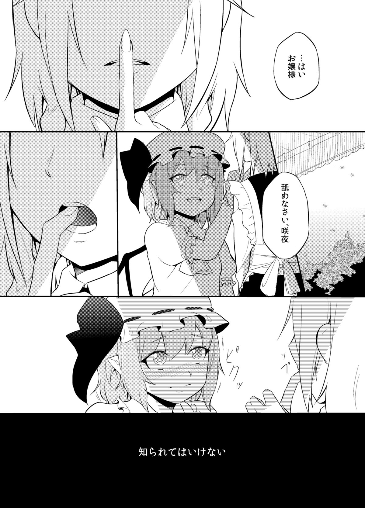 Michiru Karada page 6 full