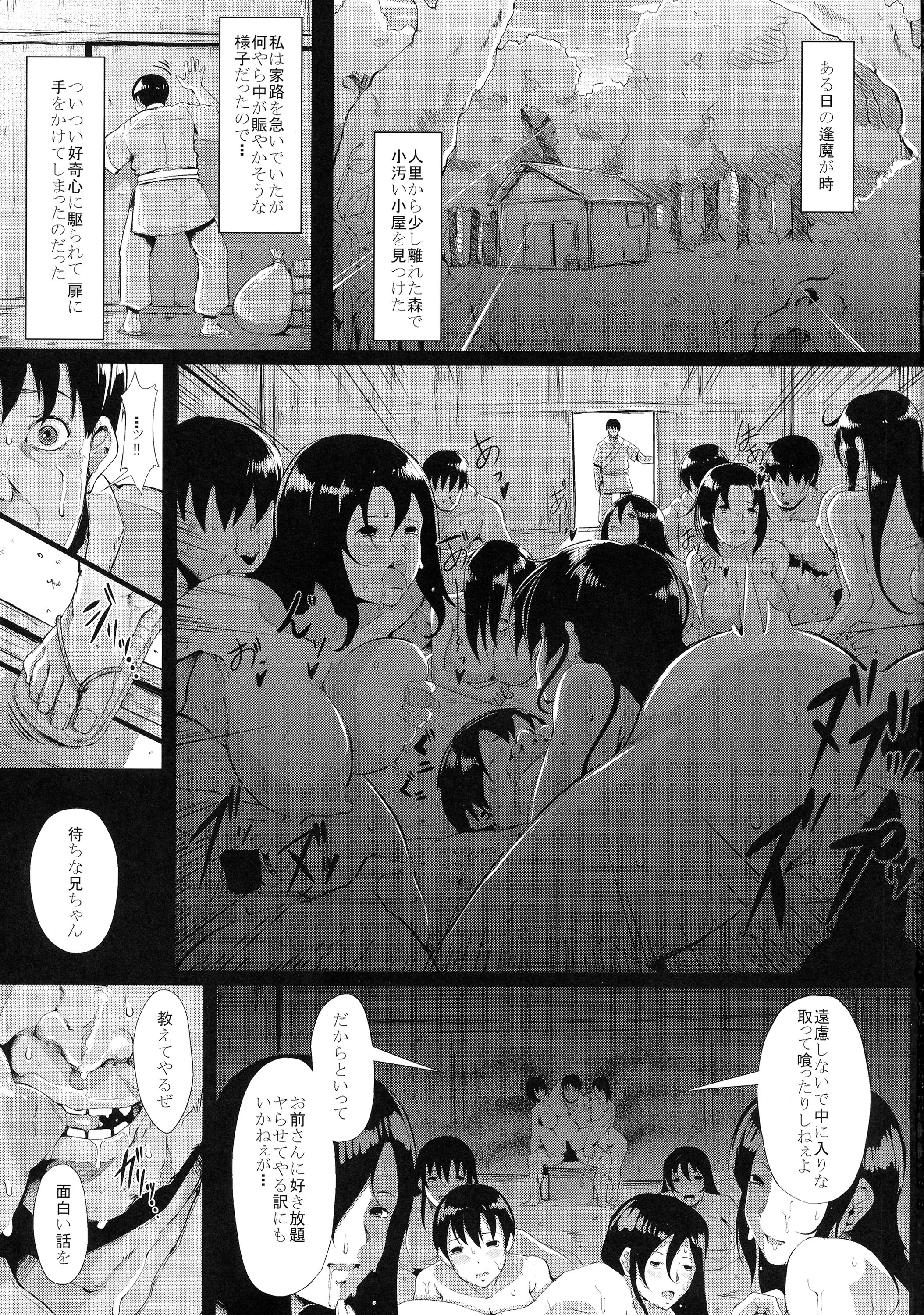 AdultsOnly 3 Zen page 5 full