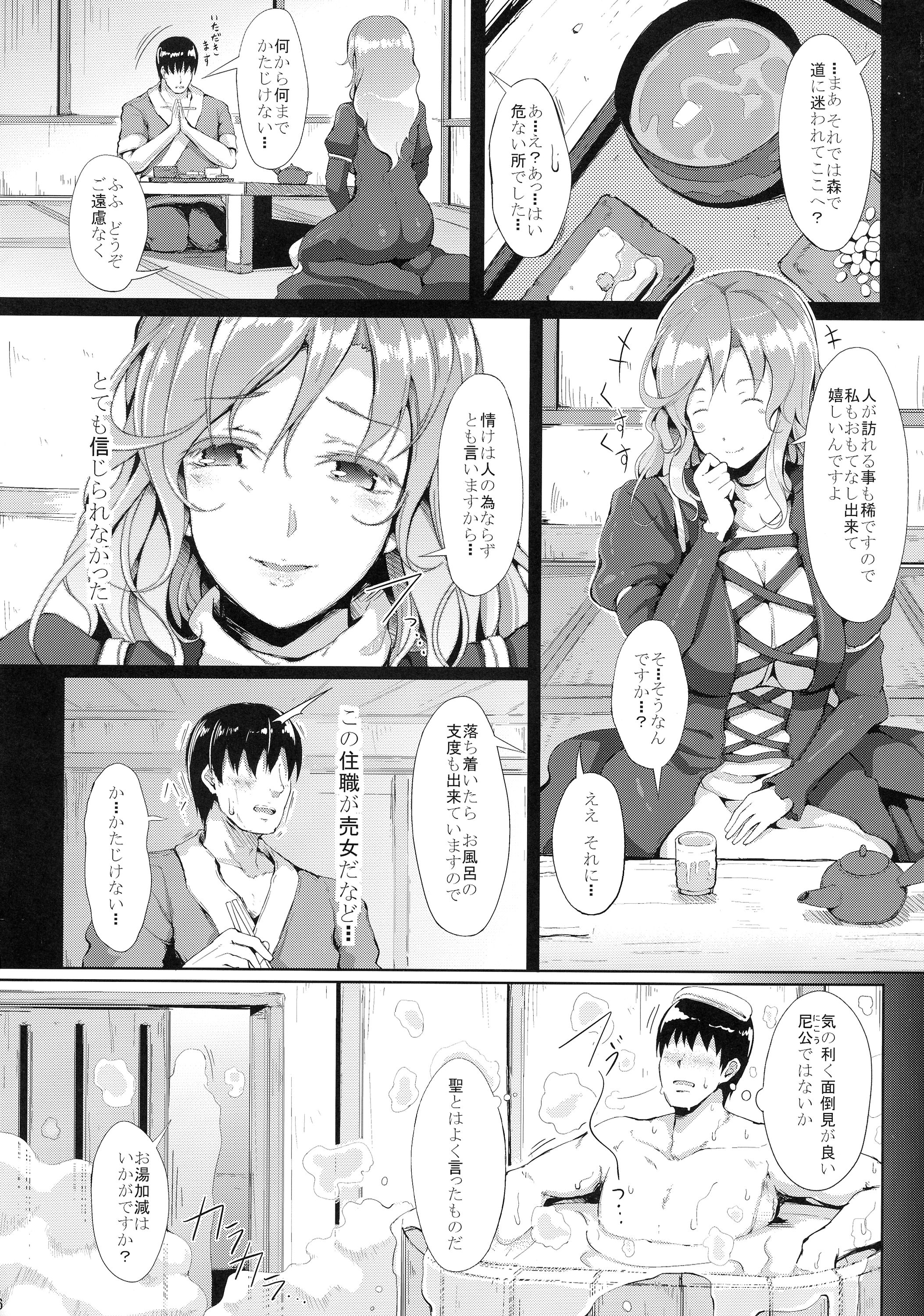 AdultsOnly 3 Zen page 8 full