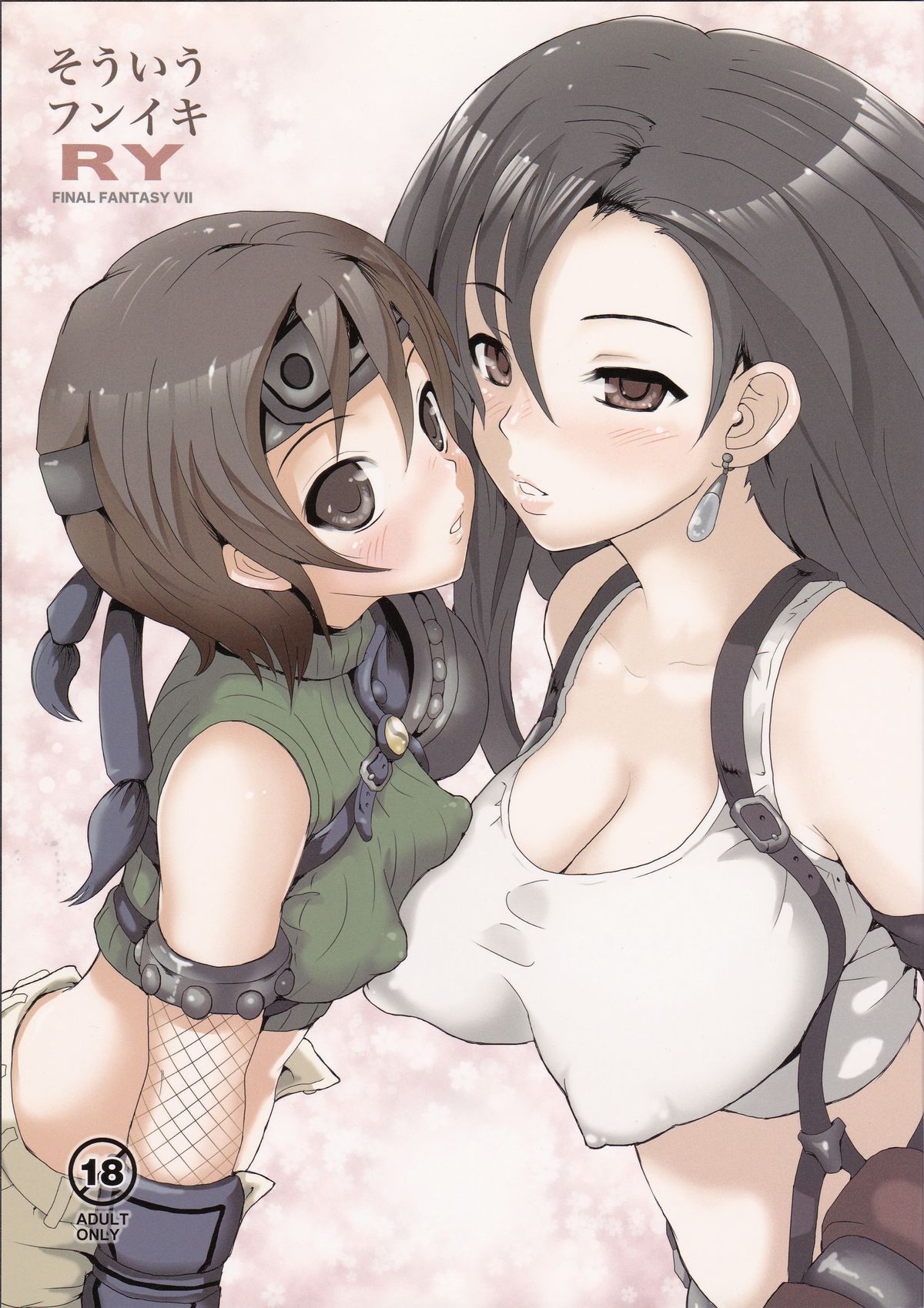 Souiu Funiki RY page 1 full