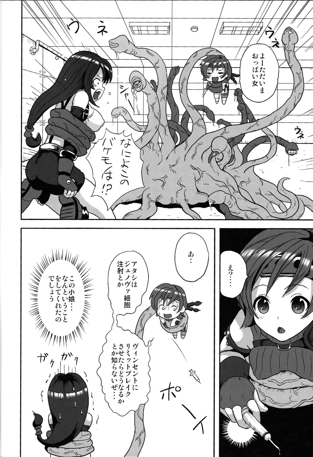 Souiu Funiki RY page 3 full