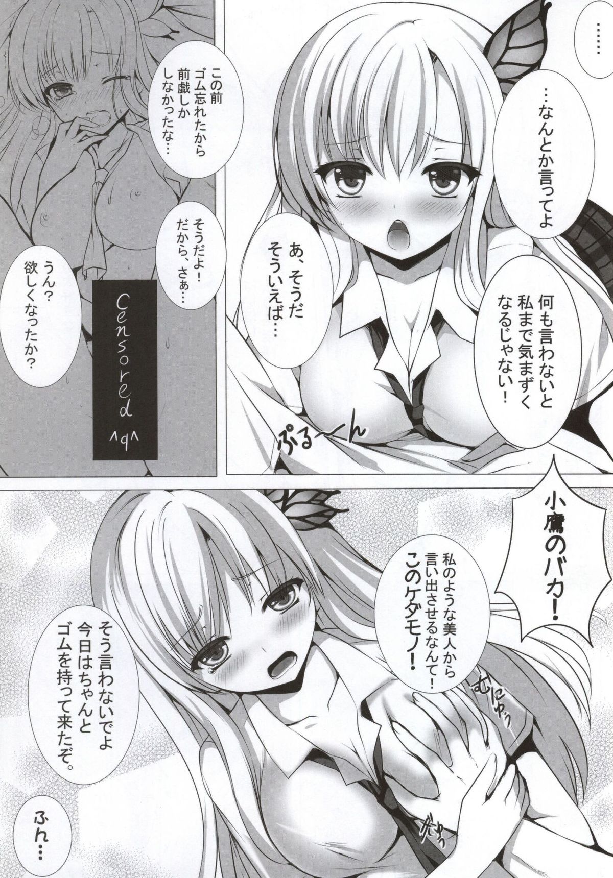 PUPPY-LOVE FRIENDSHIP page 6 full