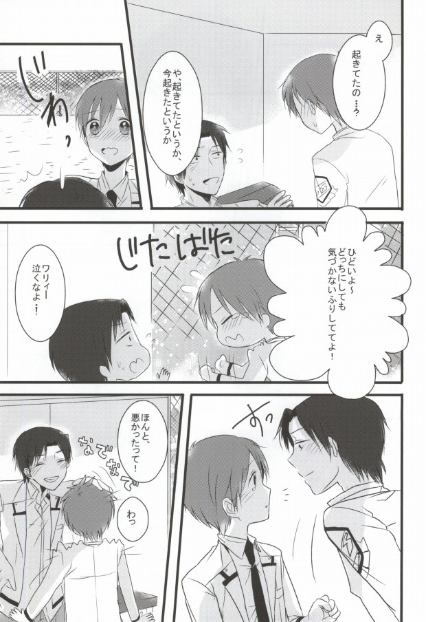 Itsuka kuru sono hi made, page 10 full