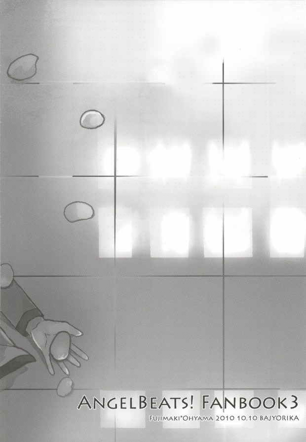 Itsuka kuru sono hi made, page 3 full