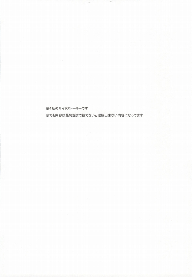 Itsuka kuru sono hi made, page 5 full