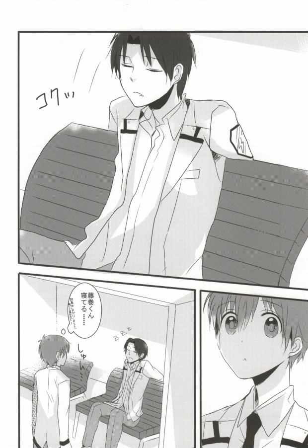 Itsuka kuru sono hi made, page 7 full